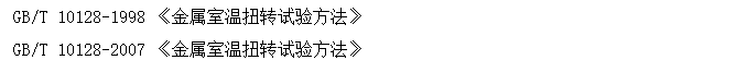 閥門開關(guān)彈簧扭轉(zhuǎn)試驗機(jī)